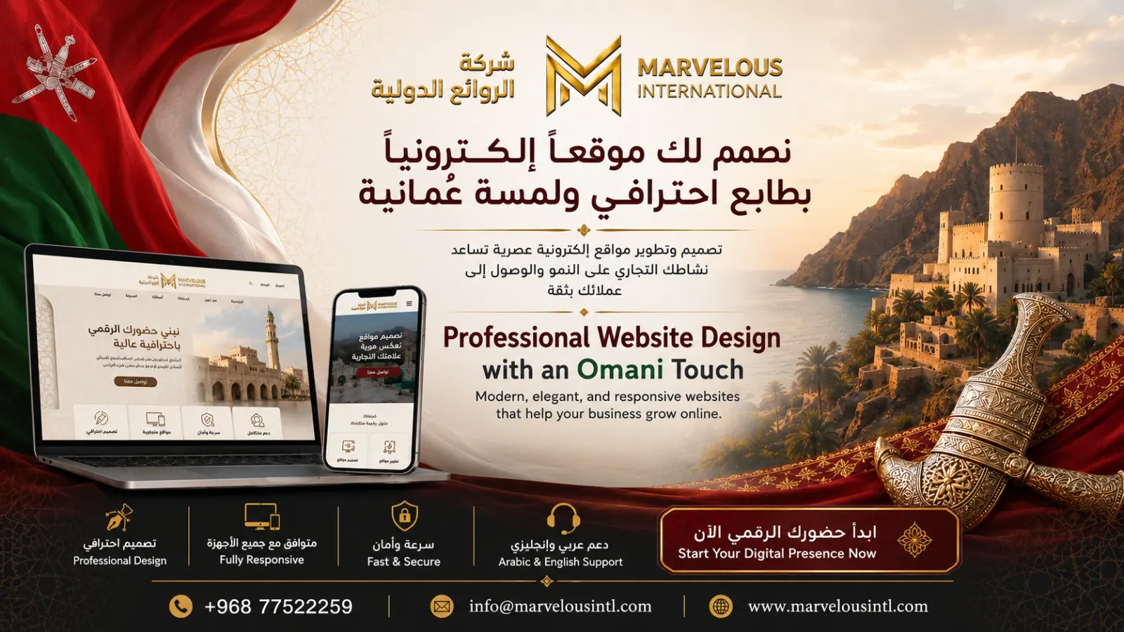 Marvelous International advertisement