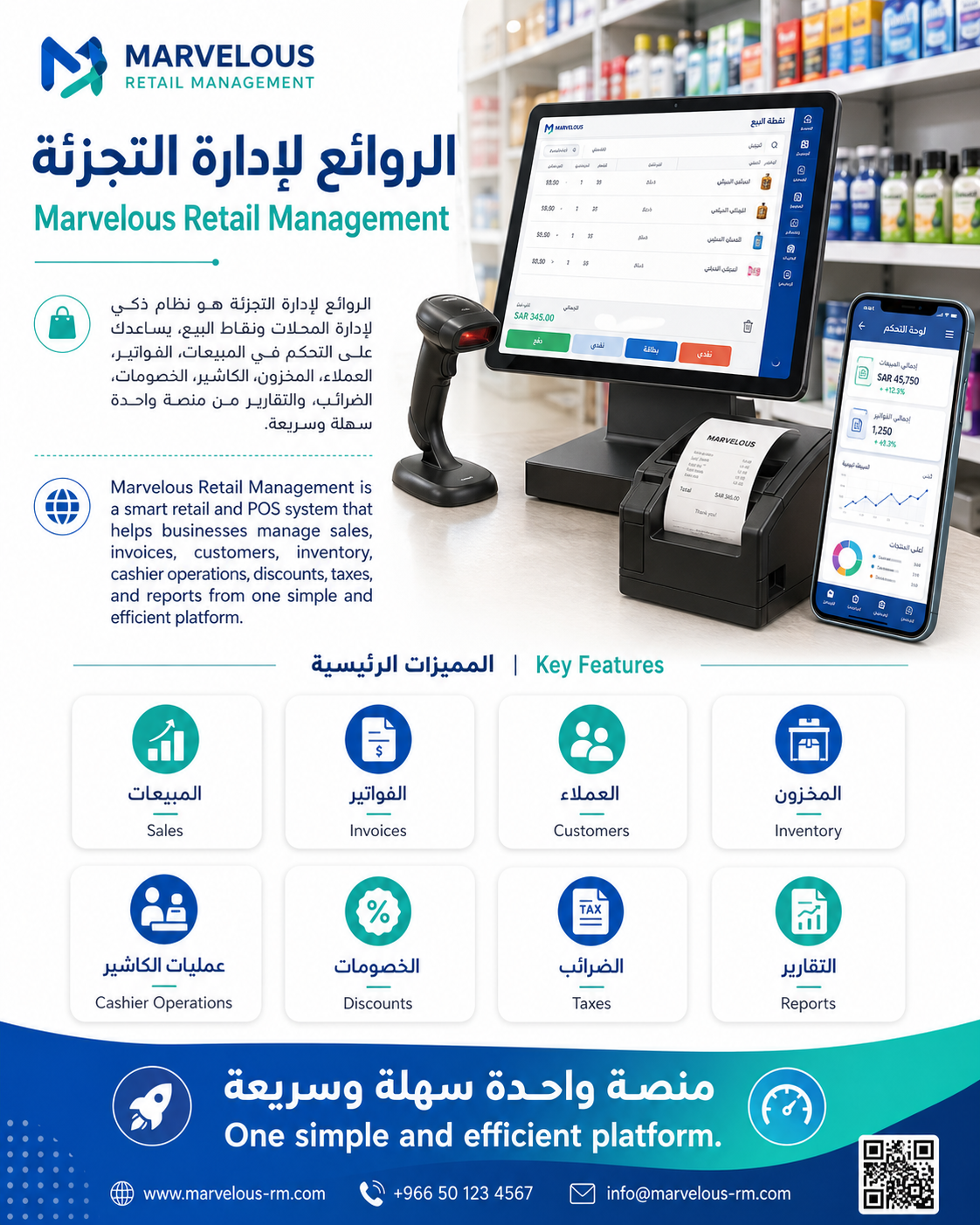 الروائع لادارة المؤسسات الصغيرة والمتوسطة