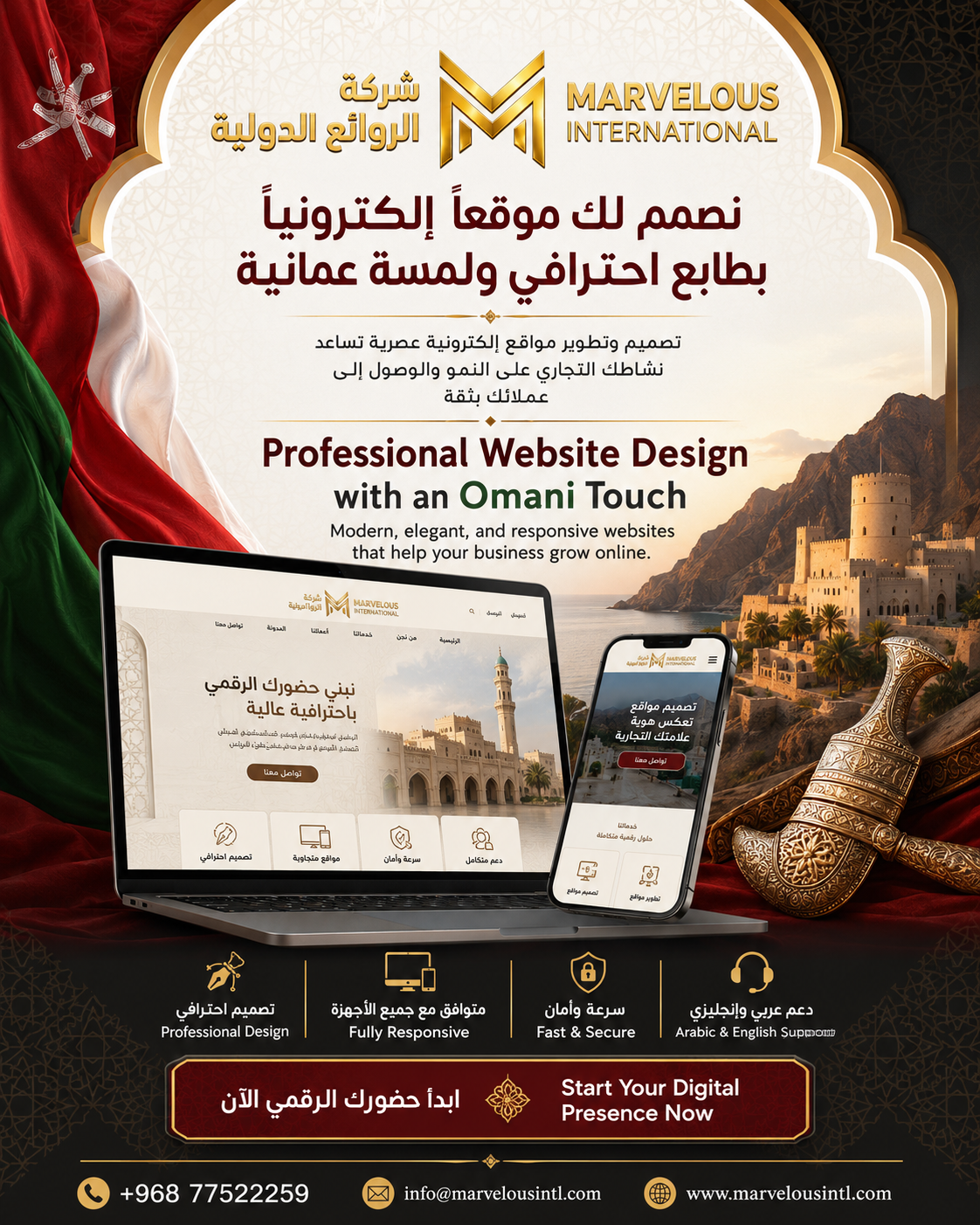 إطلاق بوابة OmniCommerce